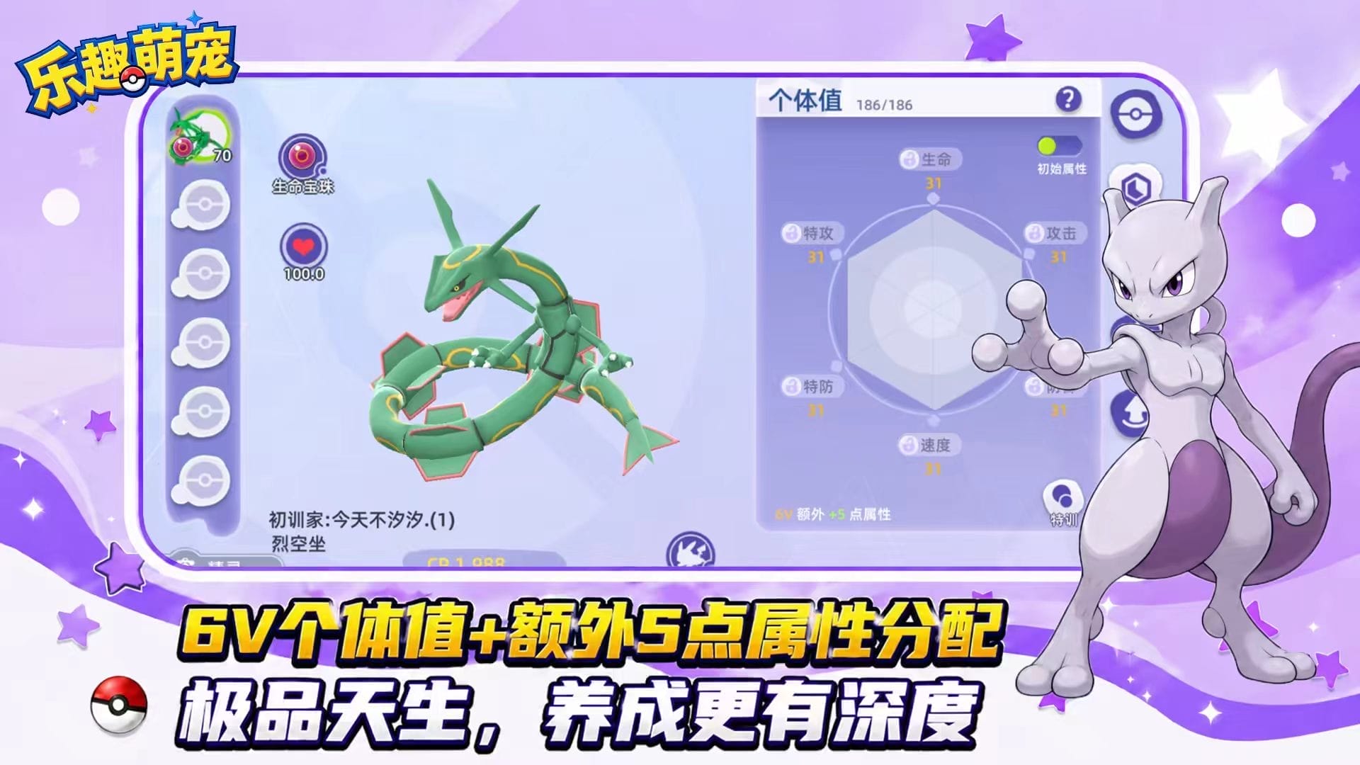 乐趣萌宠个体培养玩法画面